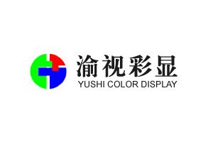 渝视彩显LED：重庆渝视彩显科技有限公司