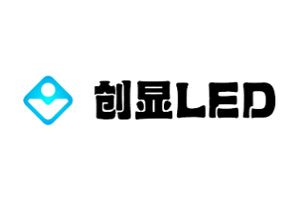 创显视芯LED：乌鲁木齐创显视芯科技公司