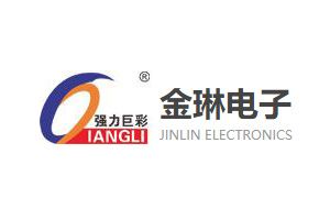 金琳电子LED：西安金琳电子科技有限公司