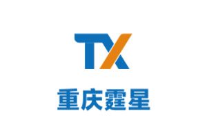 霆星LED：重庆霆星智能科技发展有限公司
