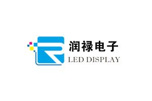 润禄LED：南京润禄电子科技有限公司