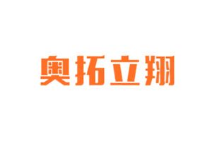 奥拓立翔LED：深圳市奥拓立翔光电科技有限公司