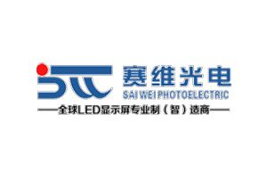 赛维光电LED：深圳市赛维显示技术有限公司